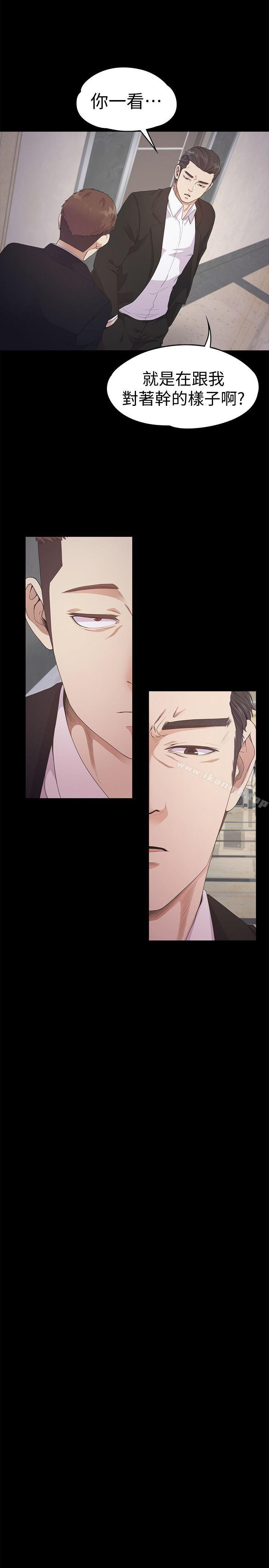 Gangnam Romance Raw Chapter 31 Page 23