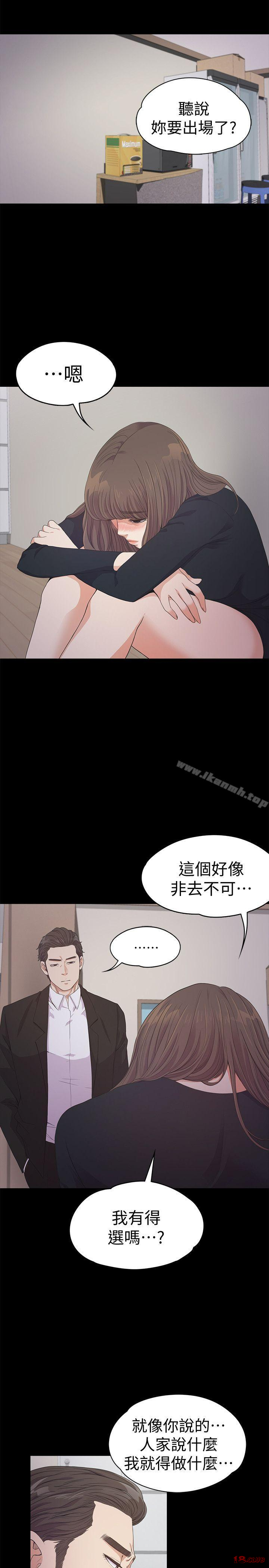 Gangnam Romance Raw Chapter 31 Page 24