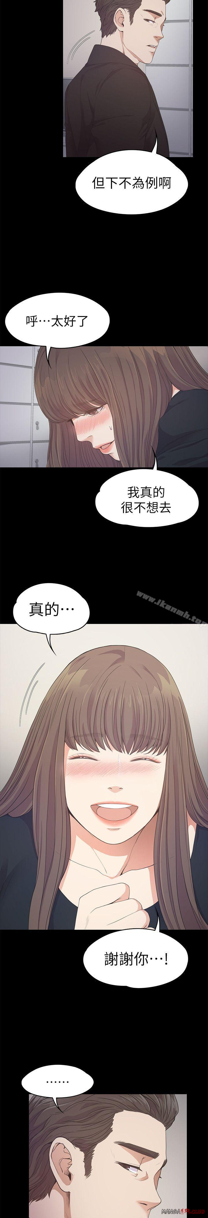 Gangnam Romance Raw Chapter 31 Page 27