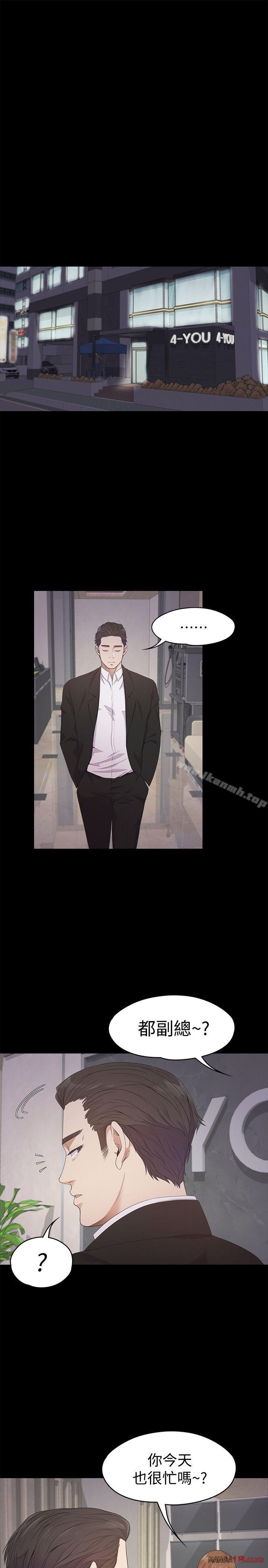 Gangnam Romance Raw Chapter 31 Page 3