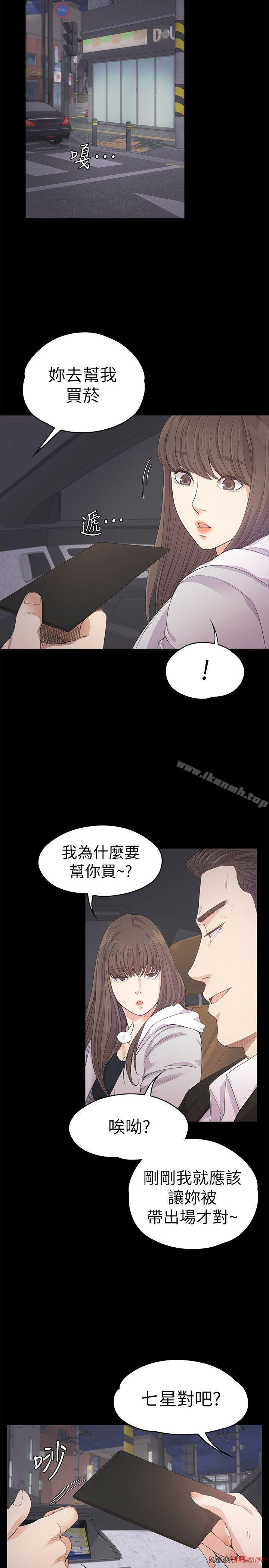 Gangnam Romance Raw Chapter 31 Page 30