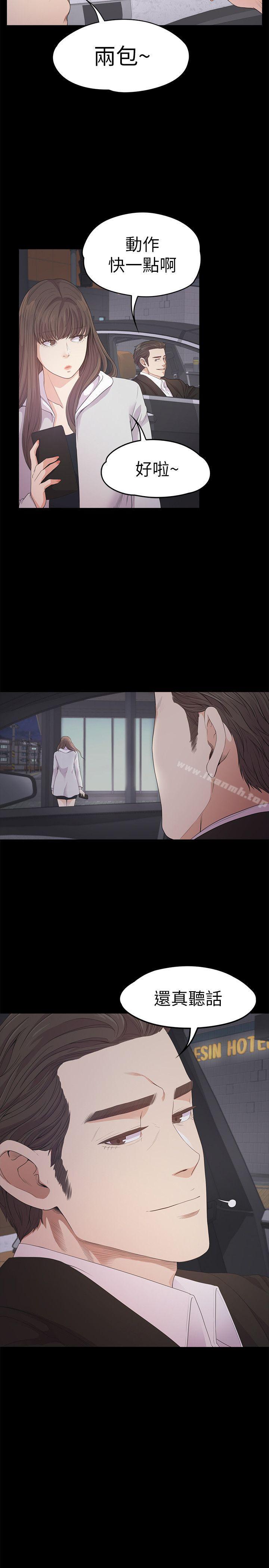 Gangnam Romance Raw Chapter 31 Page 31