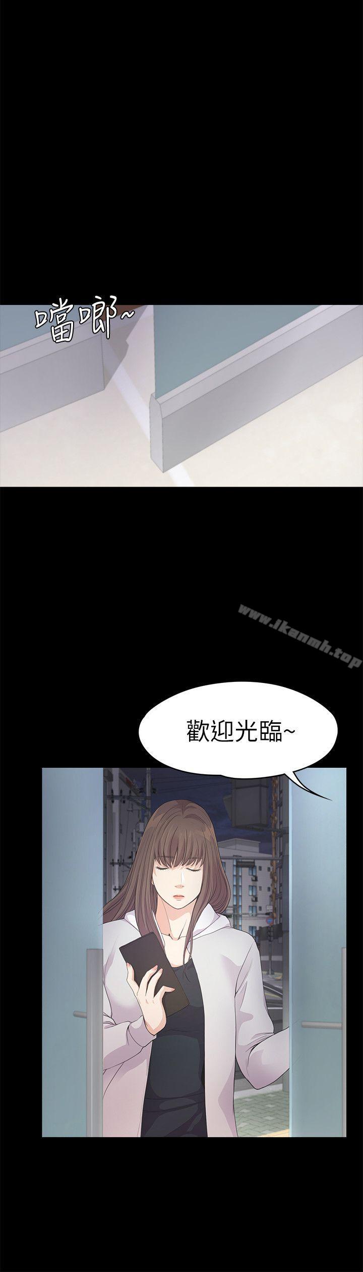 Gangnam Romance Raw Chapter 31 Page 32