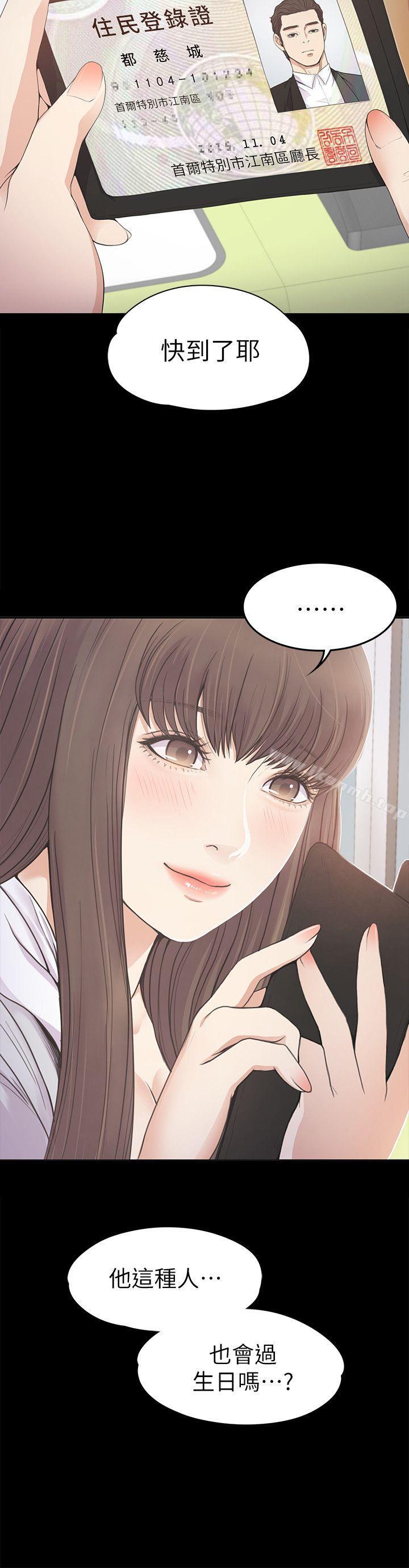 Gangnam Romance Raw Chapter 31 Page 34