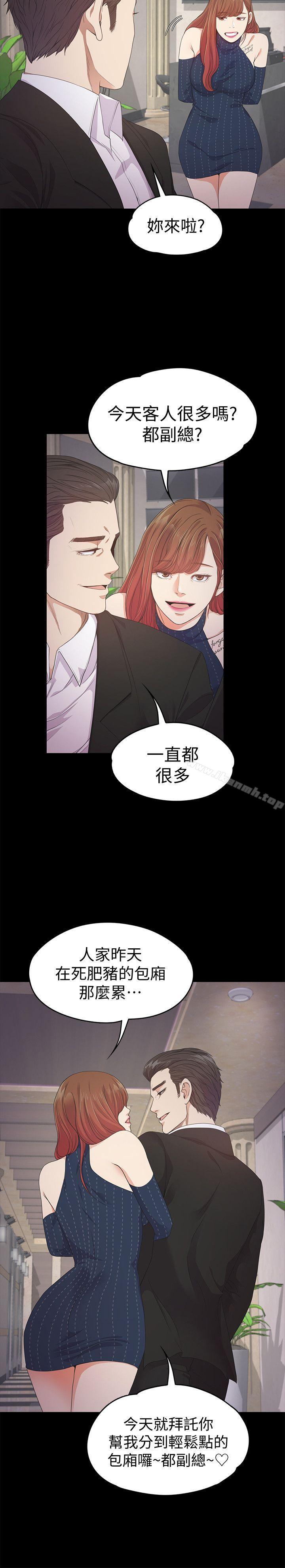 Gangnam Romance Raw Chapter 31 Page 4