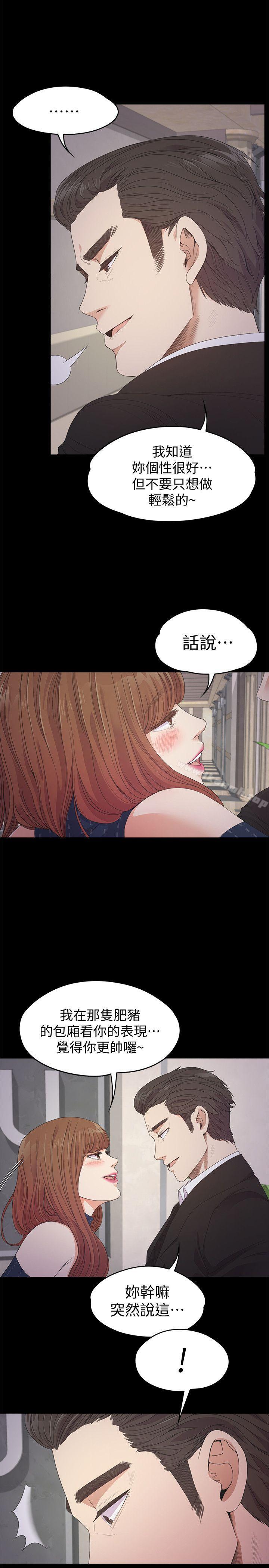 Gangnam Romance Raw Chapter 31 Page 5