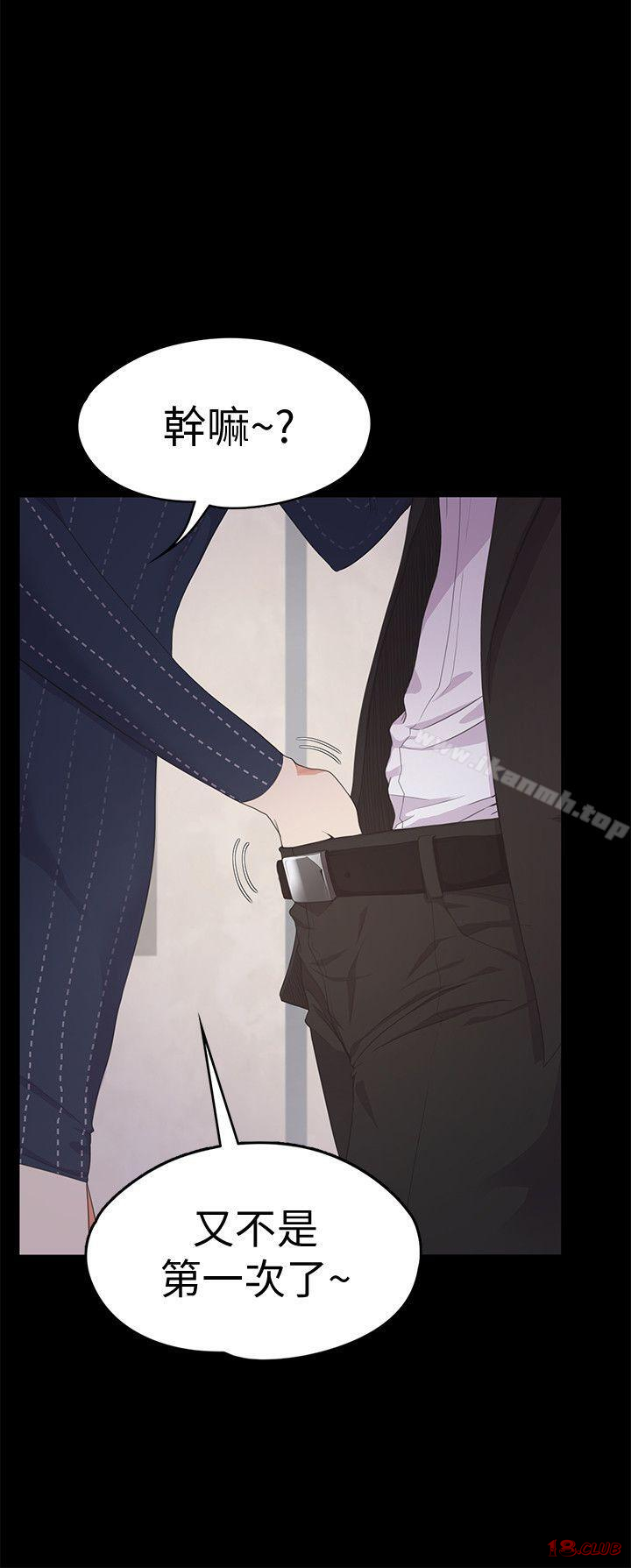Gangnam Romance Raw Chapter 31 Page 6