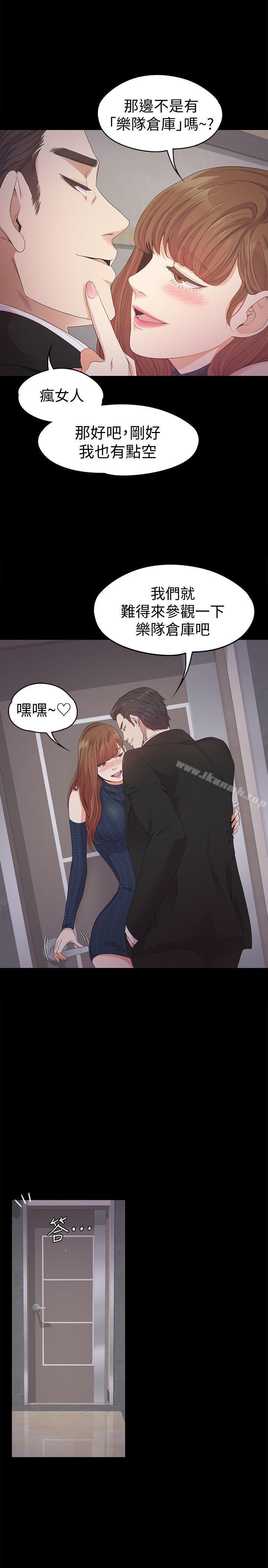 Gangnam Romance Raw Chapter 31 Page 7