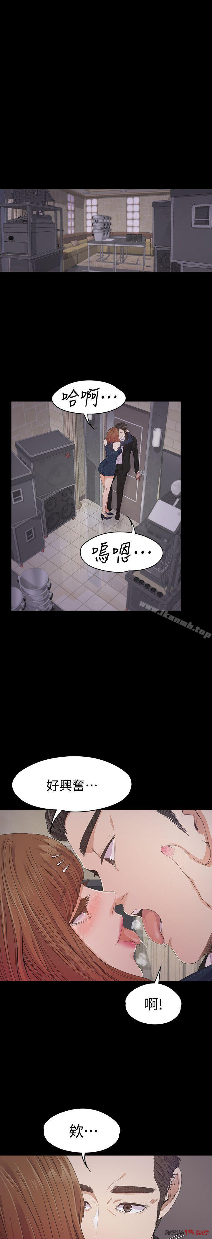 Gangnam Romance Raw Chapter 31 Page 9