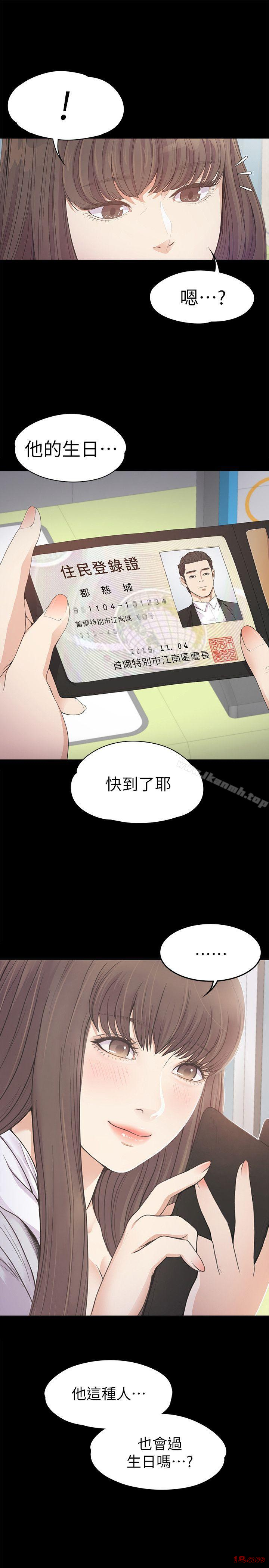 Gangnam Romance Raw Chapter 32 Page 1