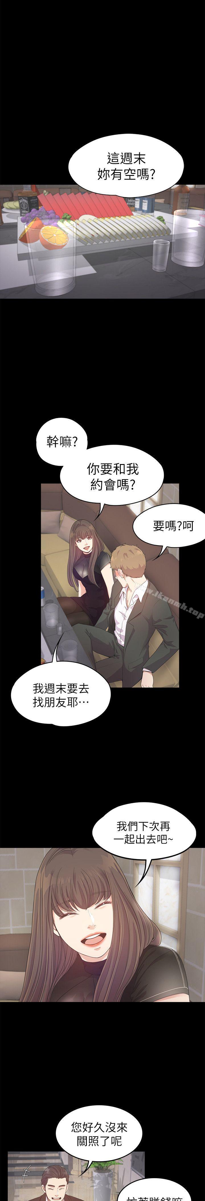 Gangnam Romance Raw Chapter 32 Page 10