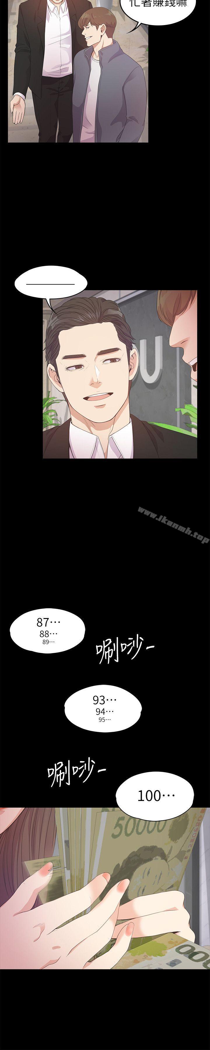 Gangnam Romance Raw Chapter 32 Page 11