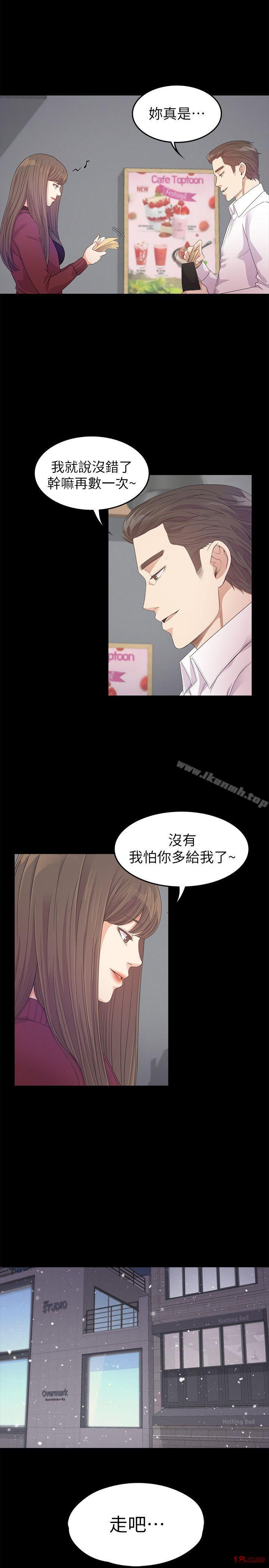 Gangnam Romance Raw Chapter 32 Page 12