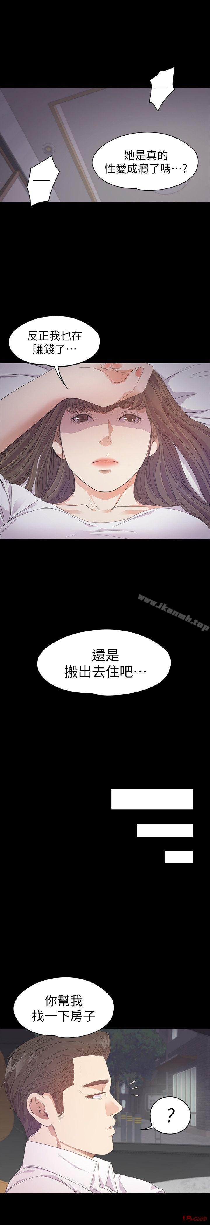 Gangnam Romance Raw Chapter 32 Page 15