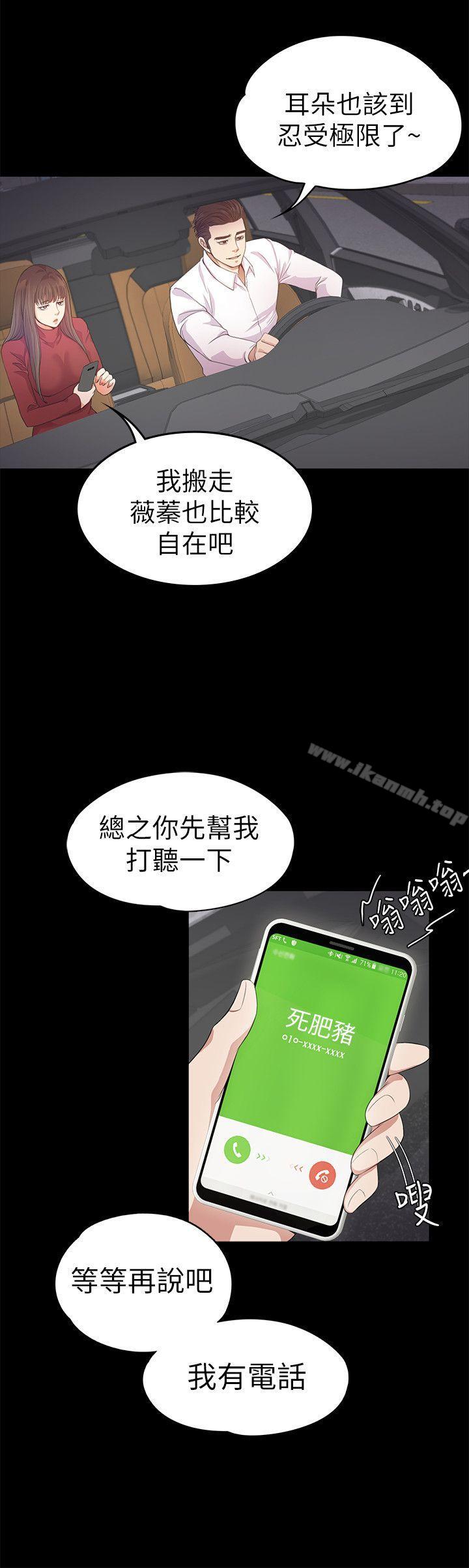 Gangnam Romance Raw Chapter 32 Page 17
