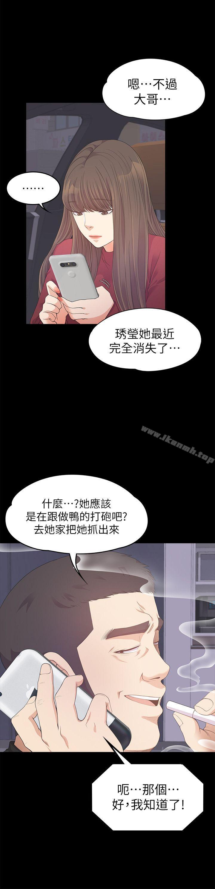 Gangnam Romance Raw Chapter 32 Page 20