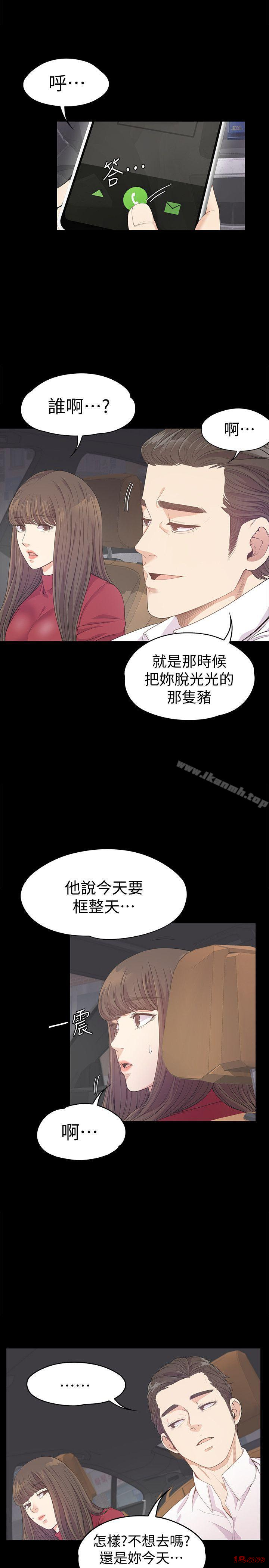 Gangnam Romance Raw Chapter 32 Page 21