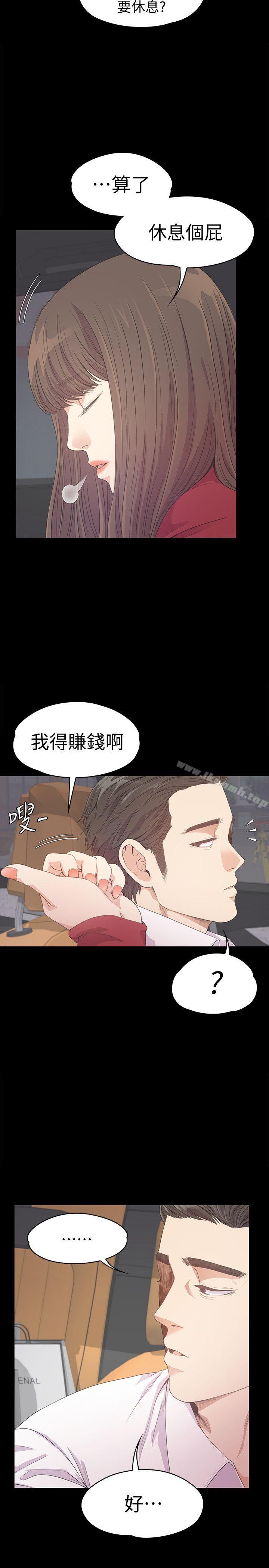 Gangnam Romance Raw Chapter 32 Page 22