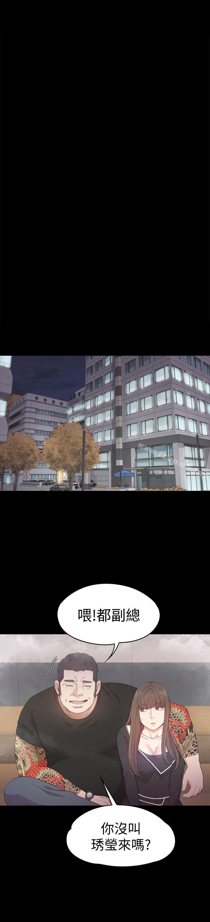Gangnam Romance Raw Chapter 32 Page 23