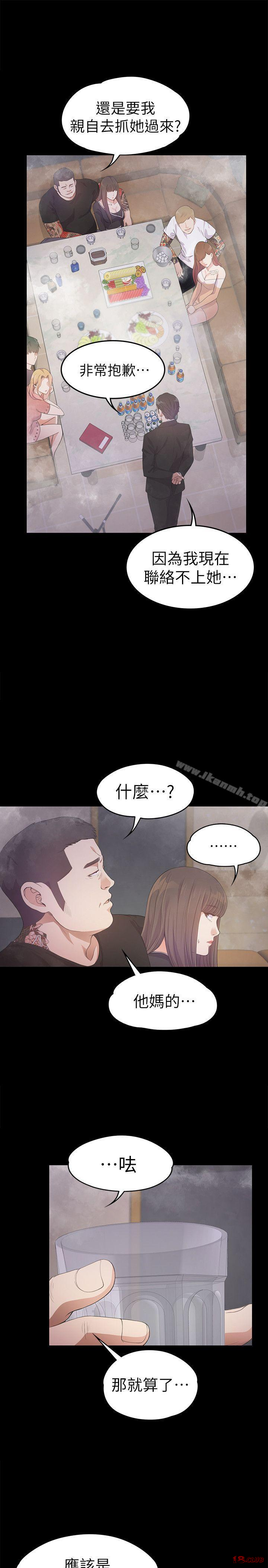 Gangnam Romance Raw Chapter 32 Page 24