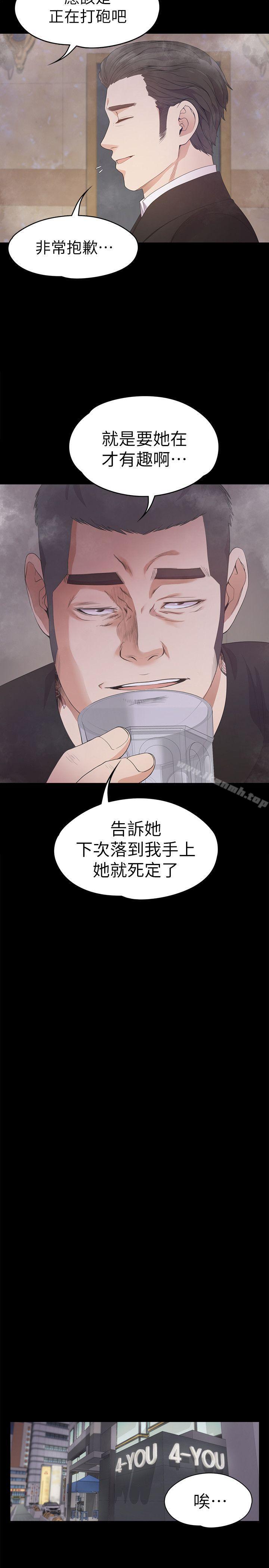 Gangnam Romance Raw Chapter 32 Page 25