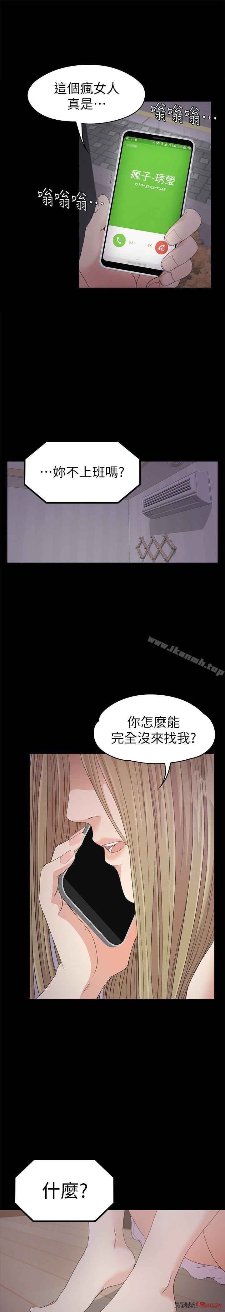 Gangnam Romance Raw Chapter 32 Page 27
