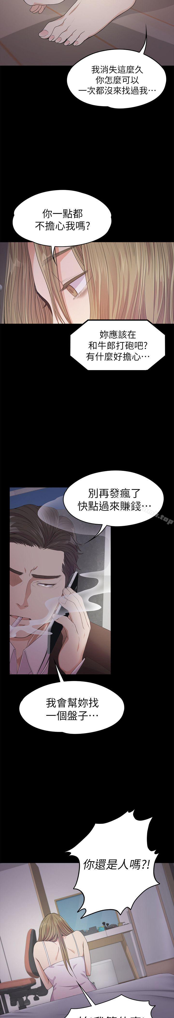 Gangnam Romance Raw Chapter 32 Page 28
