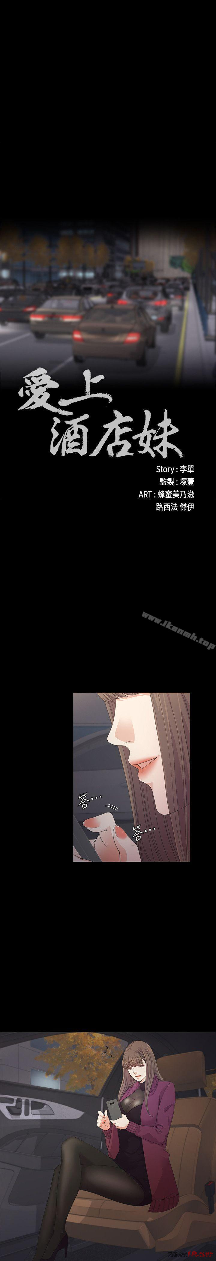 Gangnam Romance Raw Chapter 32 Page 3