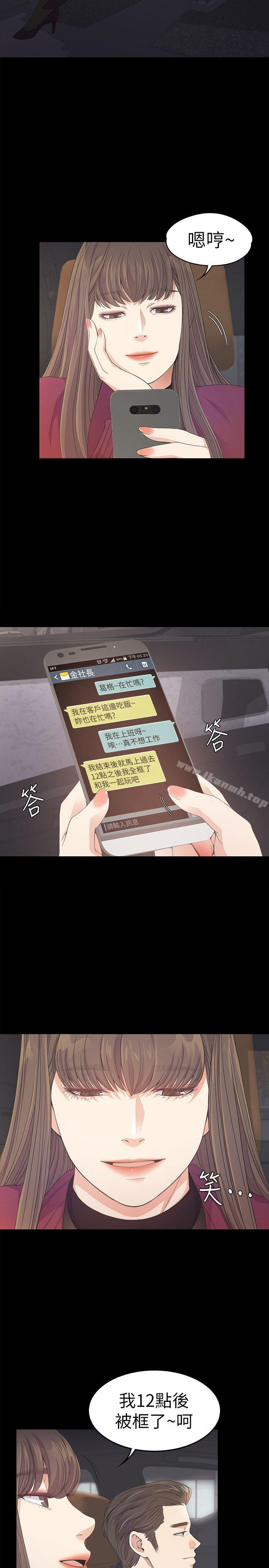 Gangnam Romance Raw Chapter 32 Page 4