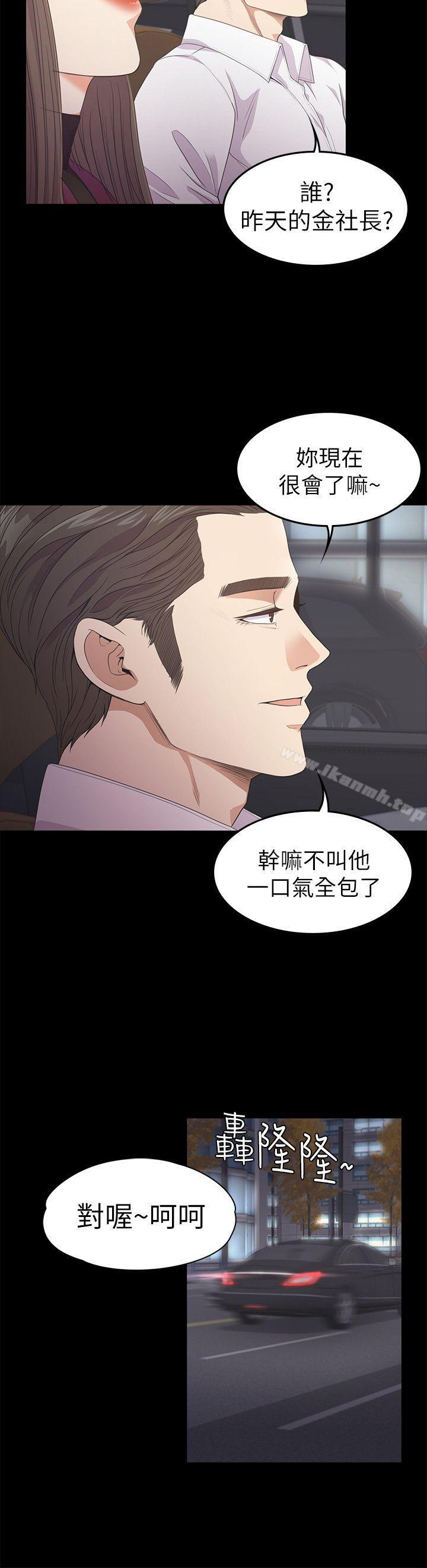 Gangnam Romance Raw Chapter 32 Page 5