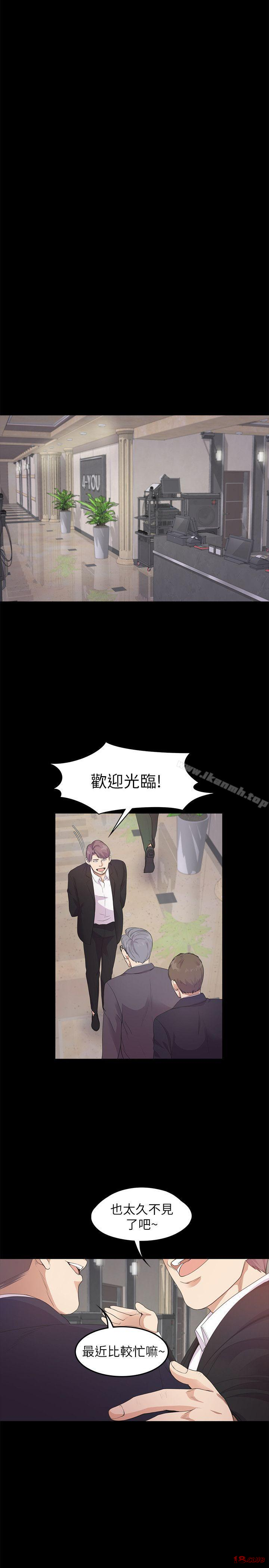 Gangnam Romance Raw Chapter 32 Page 6