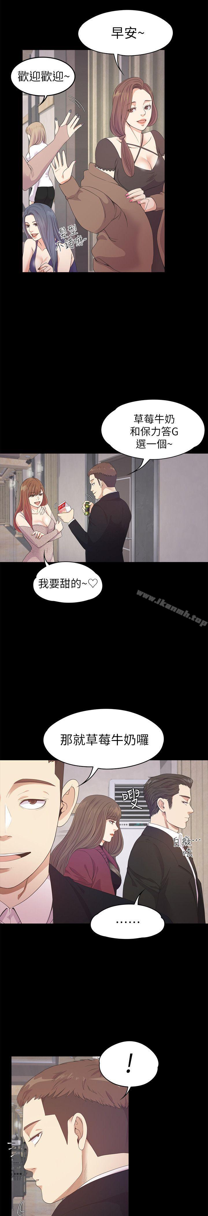 Gangnam Romance Raw Chapter 32 Page 7