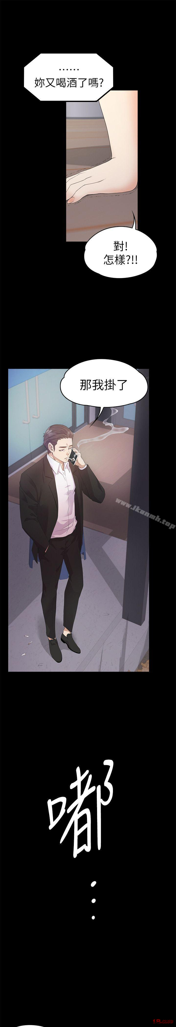 Gangnam Romance Raw Chapter 33 Page 1