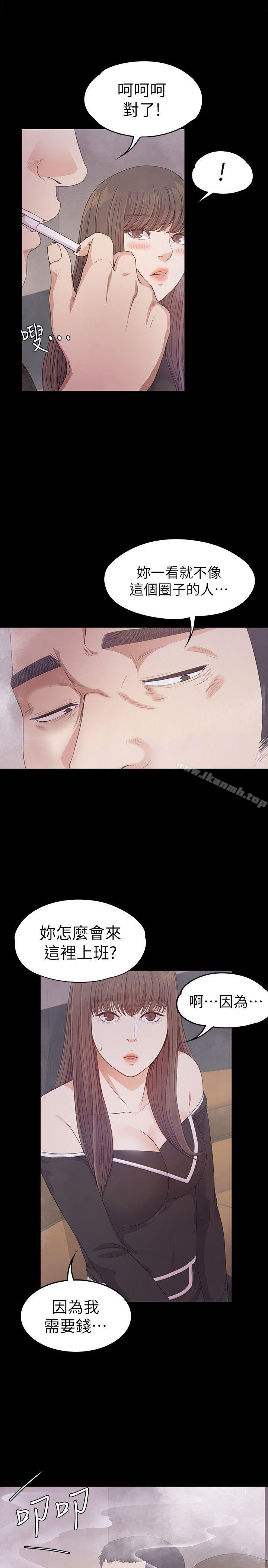 Gangnam Romance Raw Chapter 33 Page 10