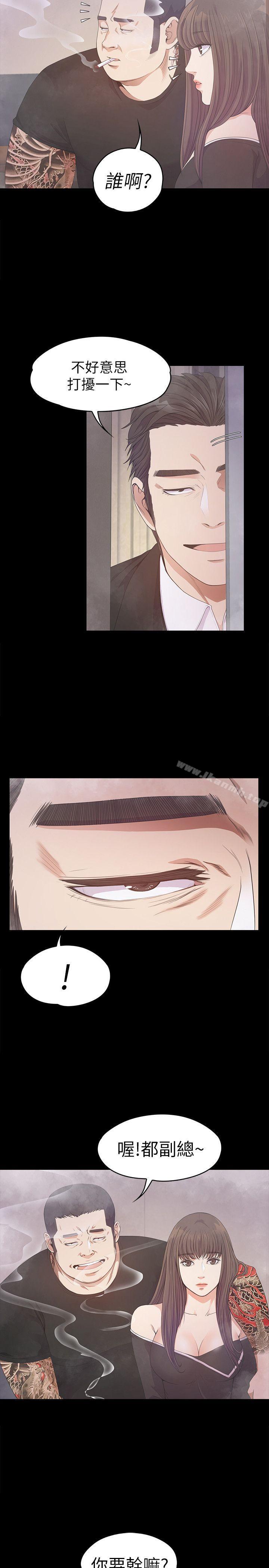 Gangnam Romance Raw Chapter 33 Page 11