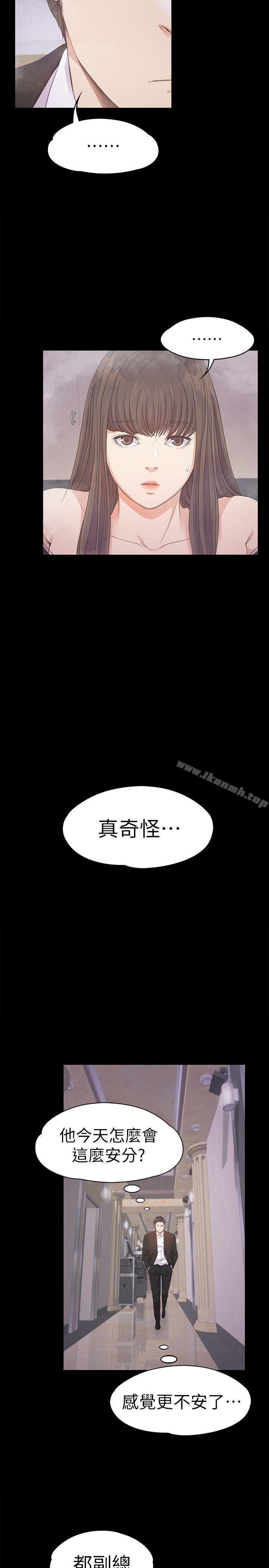 Gangnam Romance Raw Chapter 33 Page 14