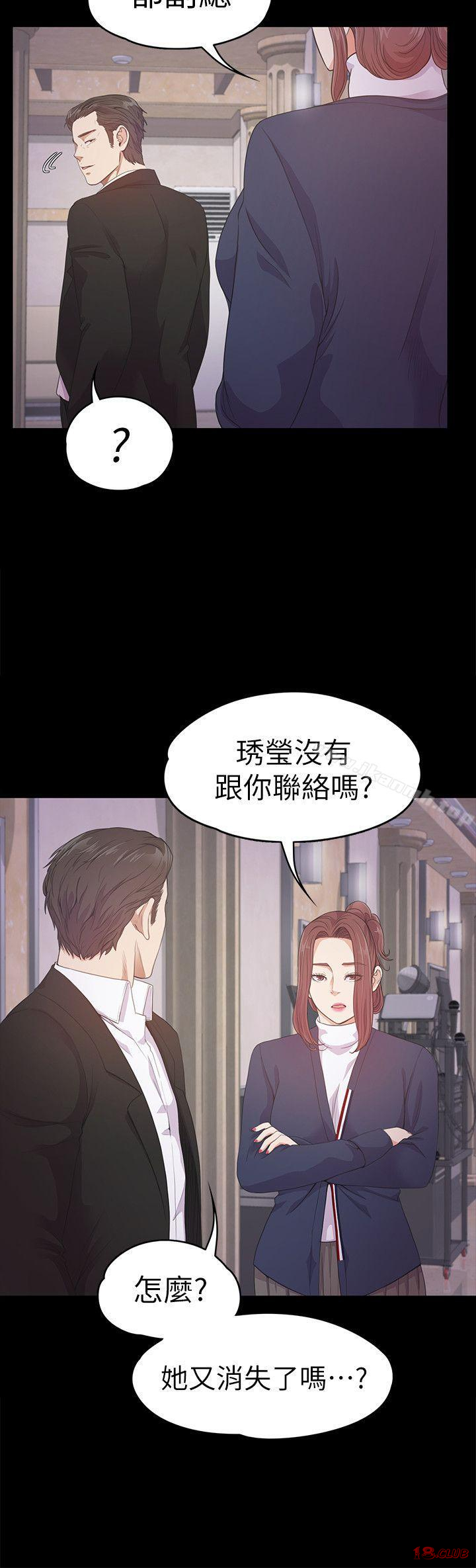 Gangnam Romance Raw Chapter 33 Page 15