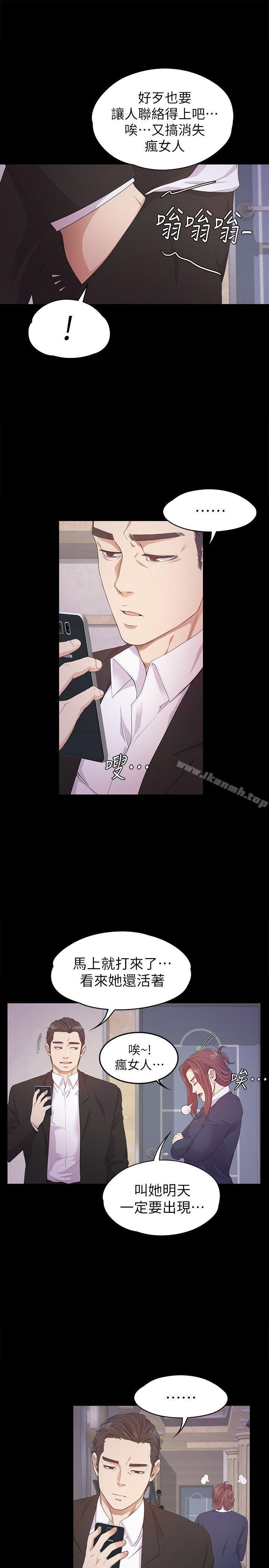 Gangnam Romance Raw Chapter 33 Page 16