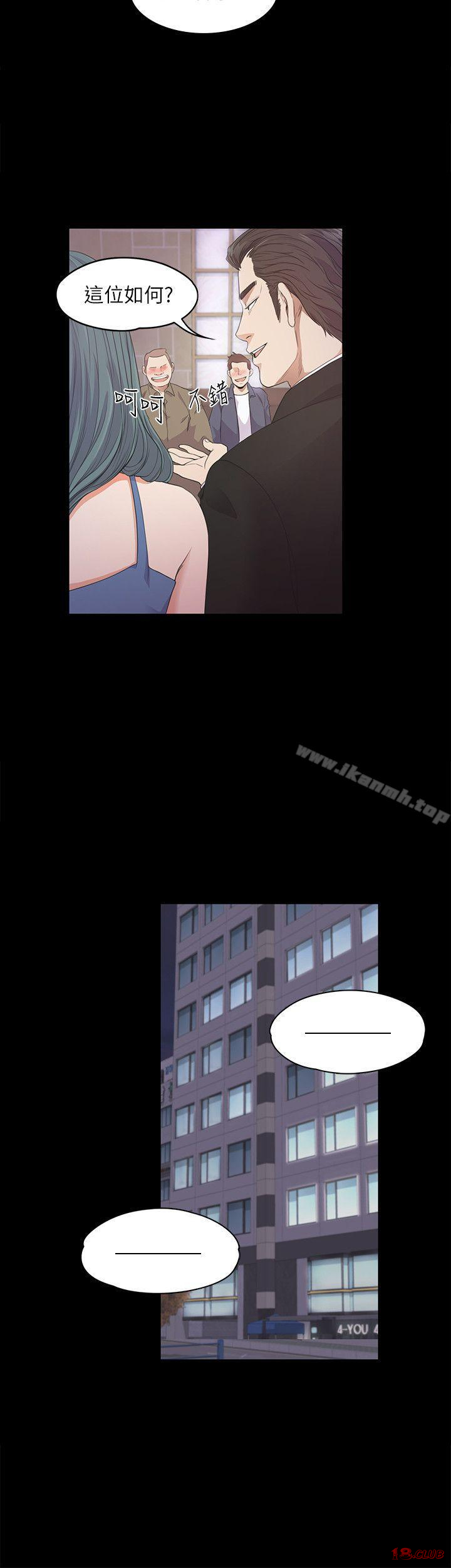 Gangnam Romance Raw Chapter 33 Page 18