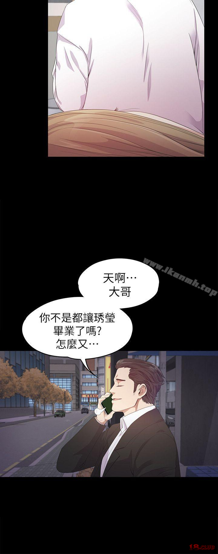 Gangnam Romance Raw Chapter 33 Page 21