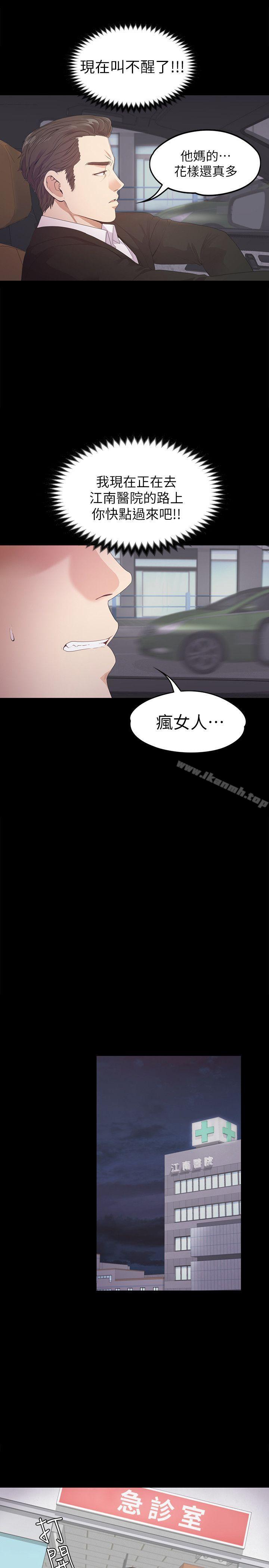 Gangnam Romance Raw Chapter 33 Page 23
