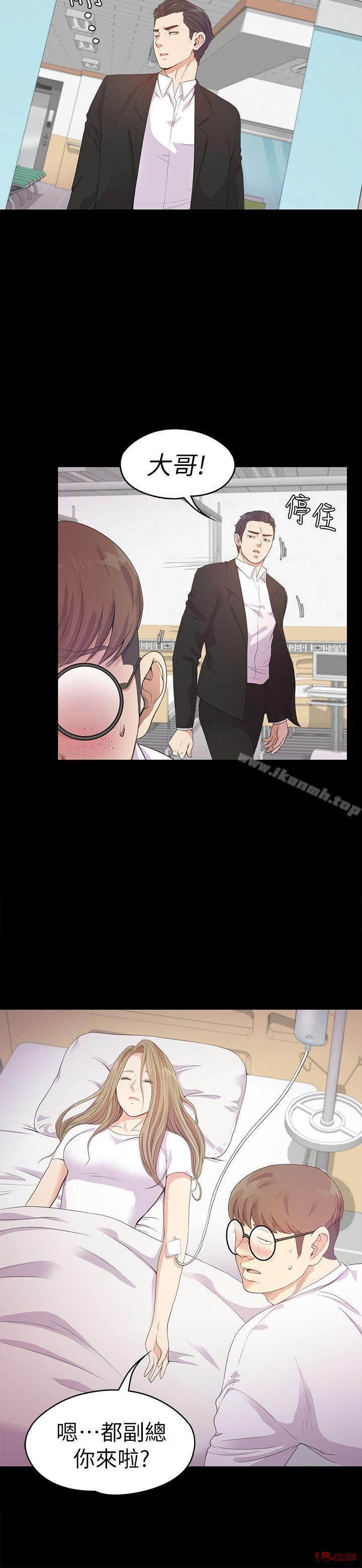 Gangnam Romance Raw Chapter 33 Page 24