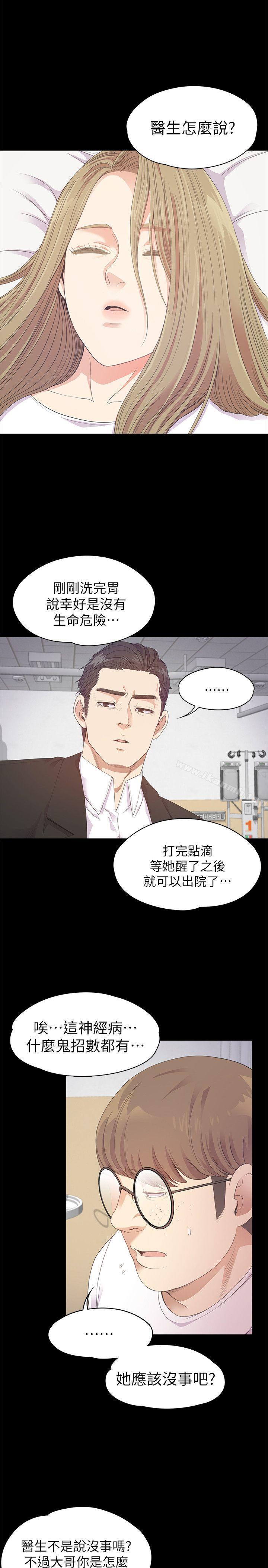 Gangnam Romance Raw Chapter 33 Page 25