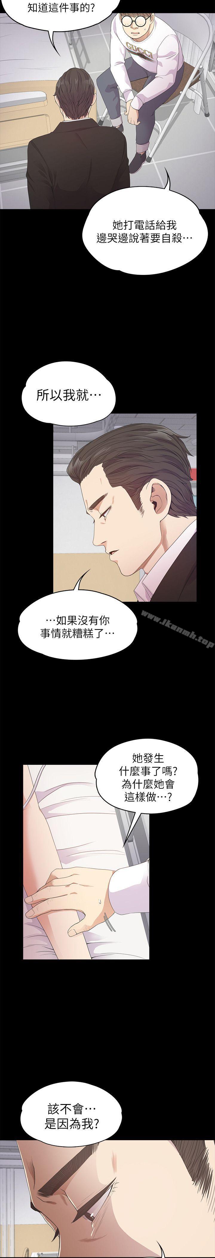 Gangnam Romance Raw Chapter 33 Page 26