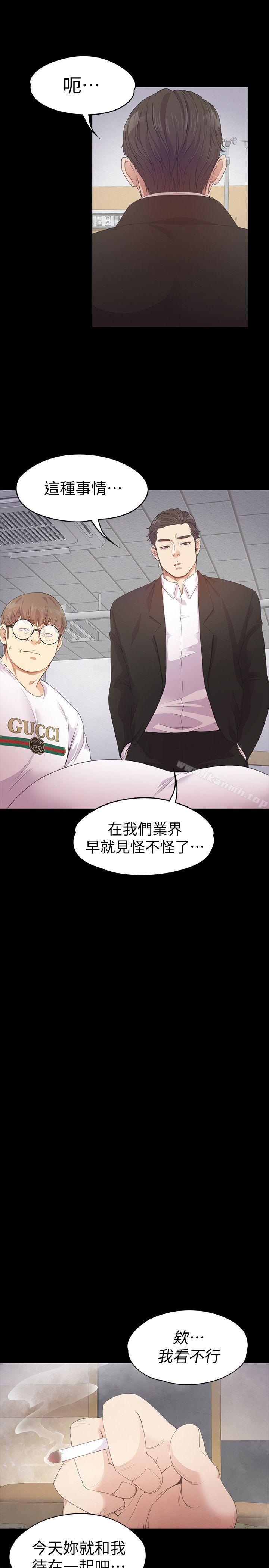 Gangnam Romance Raw Chapter 33 Page 28