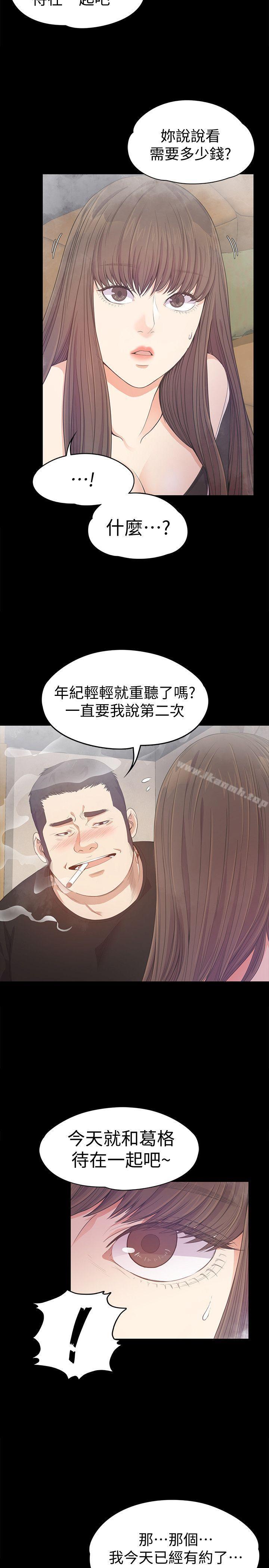 Gangnam Romance Raw Chapter 33 Page 29