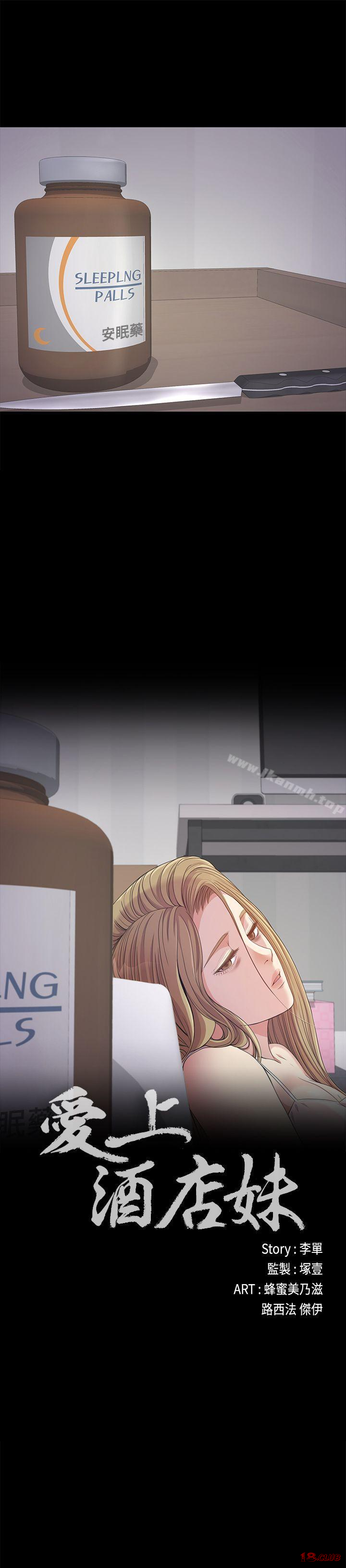 Gangnam Romance Raw Chapter 33 Page 3