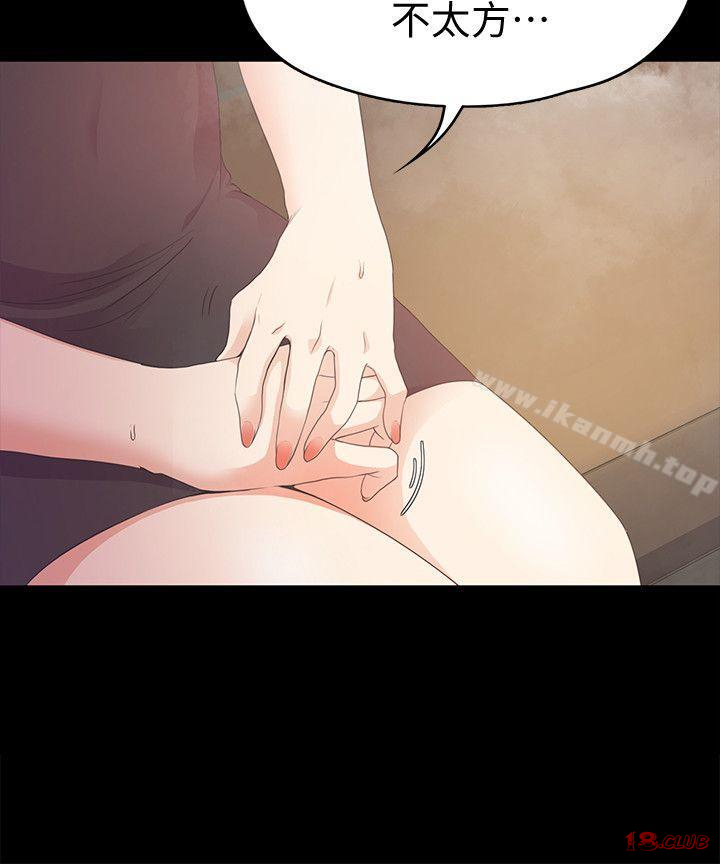 Gangnam Romance Raw Chapter 33 Page 30