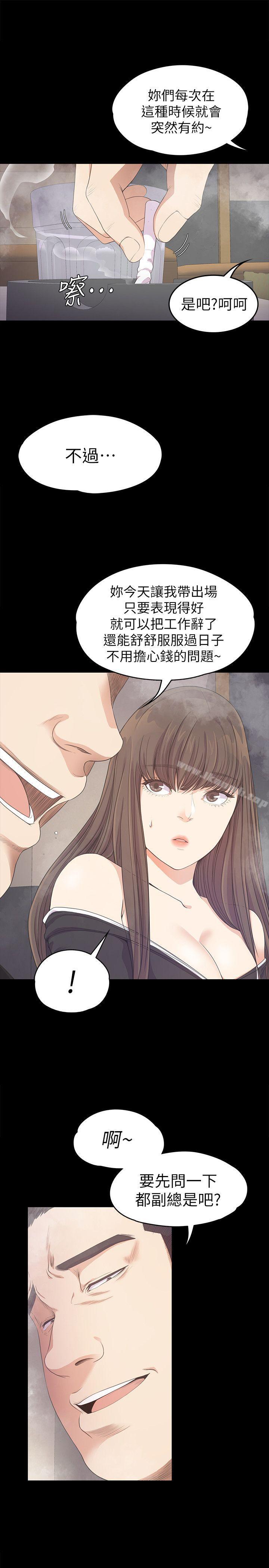 Gangnam Romance Raw Chapter 33 Page 31