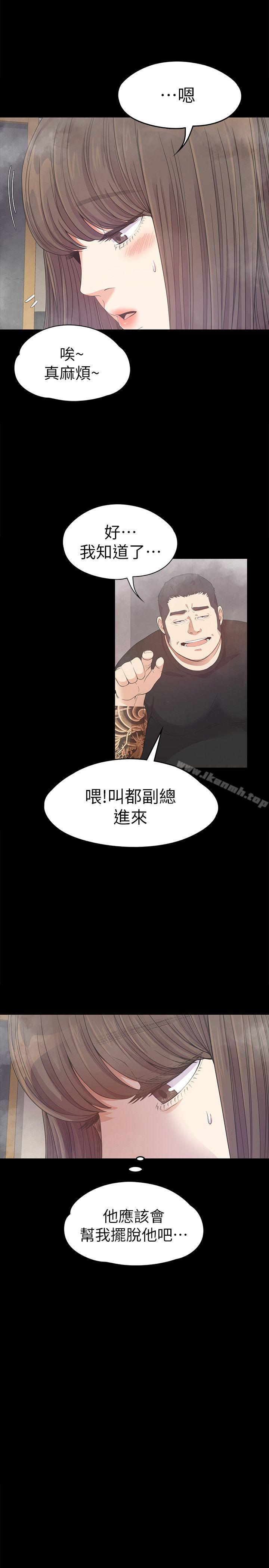 Gangnam Romance Raw Chapter 33 Page 32